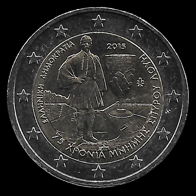 Monedas de euro de Grecia 2015